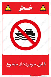 Craft , Boat , قایق , موتوری , شناور , 