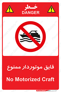 Craft , Boat , قایق , موتوری , شناور , 