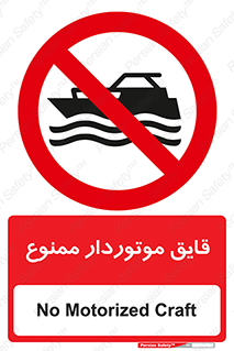 Craft , Boat , قایق , موتوری , شناور , 