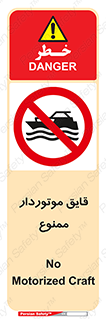 Craft , Boat , قایق , موتوری , شناور , 