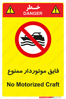Craft , Boat , قایق , موتوری , شناور , 