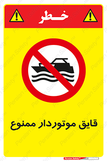 Craft , Boat , قایق , موتوری , شناور , 