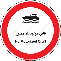 Craft , Boat , قایق , موتوری , شناور , 