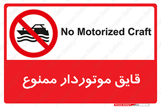 Craft , Boat , قایق , موتوری , شناور , 