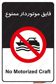 Craft , Boat , قایق , موتوری , شناور , 