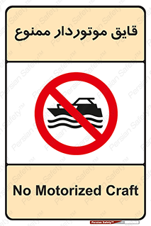 Craft , Boat , قایق , موتوری , شناور , 