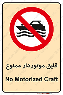 Craft , Boat , قایق , موتوری , شناور , 