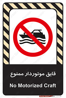 Craft , Boat , قایق , موتوری , شناور , 