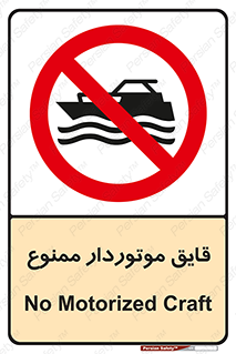 Craft , Boat , قایق , موتوری , شناور , 