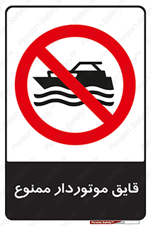 Craft , Boat , قایق , موتوری , شناور , 