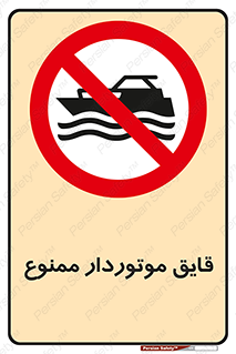 Craft , Boat , قایق , موتوری , شناور , 