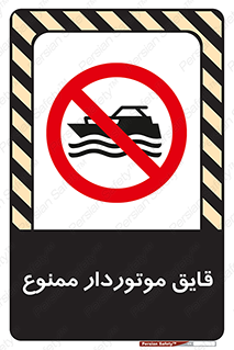 Craft , Boat , قایق , موتوری , شناور , 