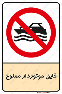 Craft , Boat , قایق , موتوری , شناور , 