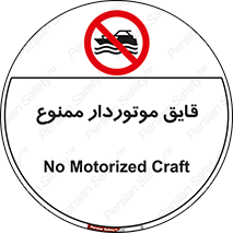 Craft , Boat , قایق , موتوری , شناور , 