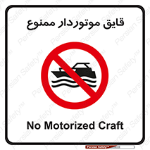 Craft , Boat , قایق , موتوری , شناور , 
