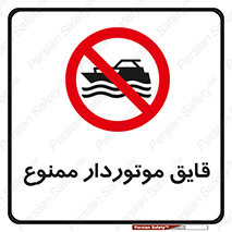 Craft , Boat , قایق , موتوری , شناور , 
