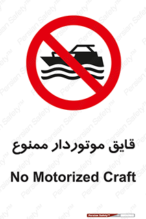 Craft , Boat , قایق , موتوری , شناور , 
