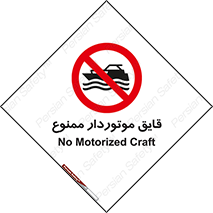 Craft , Boat , قایق , موتوری , شناور , 