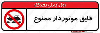 Craft , Boat , قایق , موتوری , شناور , 