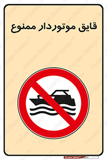 Craft , Boat , قایق , موتوری , شناور , 