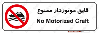 Craft , Boat , قایق , موتوری , شناور , 