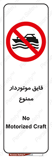 Craft , Boat , قایق , موتوری , شناور , 
