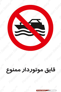 Craft , Boat , قایق , موتوری , شناور , 