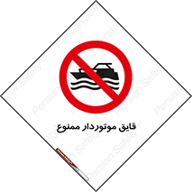 Craft , Boat , قایق , موتوری , شناور , 