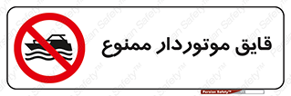 Craft , Boat , قایق , موتوری , شناور , 
