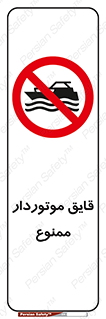 Craft , Boat , قایق , موتوری , شناور , 