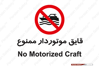 Craft , Boat , قایق , موتوری , شناور , 