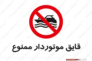 Craft , Boat , قایق , موتوری , شناور , 