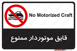 Craft , Boat , قایق , موتوری , شناور , 