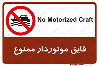 Craft , Boat , قایق , موتوری , شناور , 