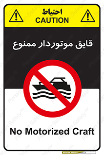 Craft , Boat , قایق , موتوری , شناور , 