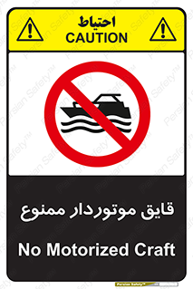 Craft , Boat , قایق , موتوری , شناور , 