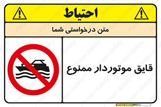 Craft , Boat , قایق , موتوری , شناور , 