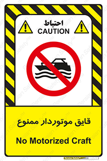 Craft , Boat , قایق , موتوری , شناور , 