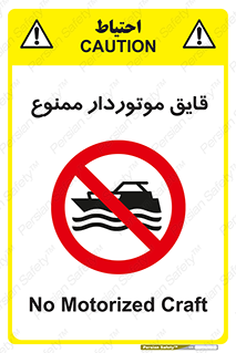 Craft , Boat , قایق , موتوری , شناور , 