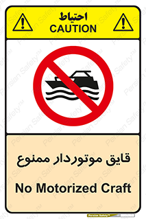 Craft , Boat , قایق , موتوری , شناور , 