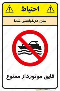 Craft , Boat , قایق , موتوری , شناور , 