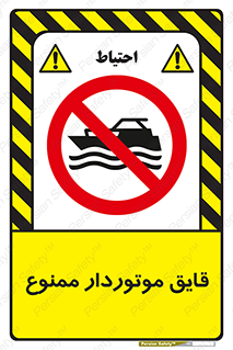 Craft , Boat , قایق , موتوری , شناور , 