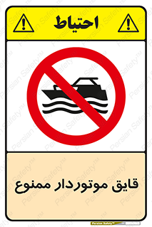 Craft , Boat , قایق , موتوری , شناور , 