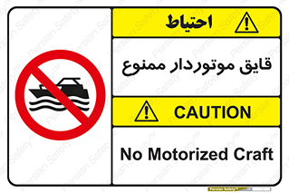 Craft , Boat , قایق , موتوری , شناور , 
