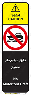 Craft , Boat , قایق , موتوری , شناور , 
