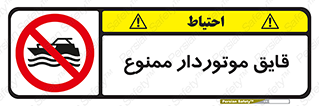 Craft , Boat , قایق , موتوری , شناور , 