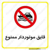 Craft , Boat , قایق , موتوری , شناور , 