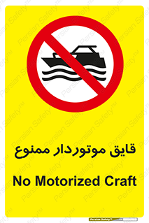Craft , Boat , قایق , موتوری , شناور , 