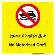 Craft , Boat , قایق , موتوری , شناور , 