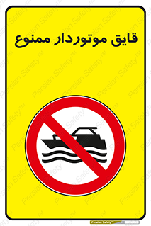Craft , Boat , قایق , موتوری , شناور , 